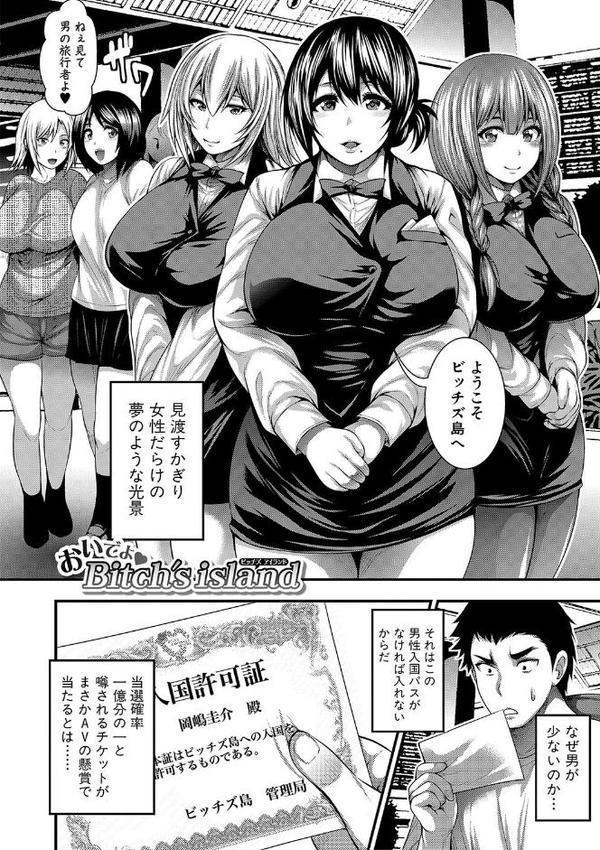 中出し100人できるかな エロ画像 003