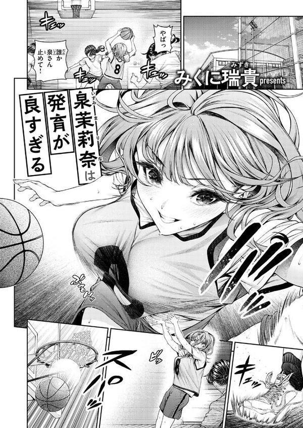 COMIC快楽天ビースト 2025年08月号 エロ画像 004