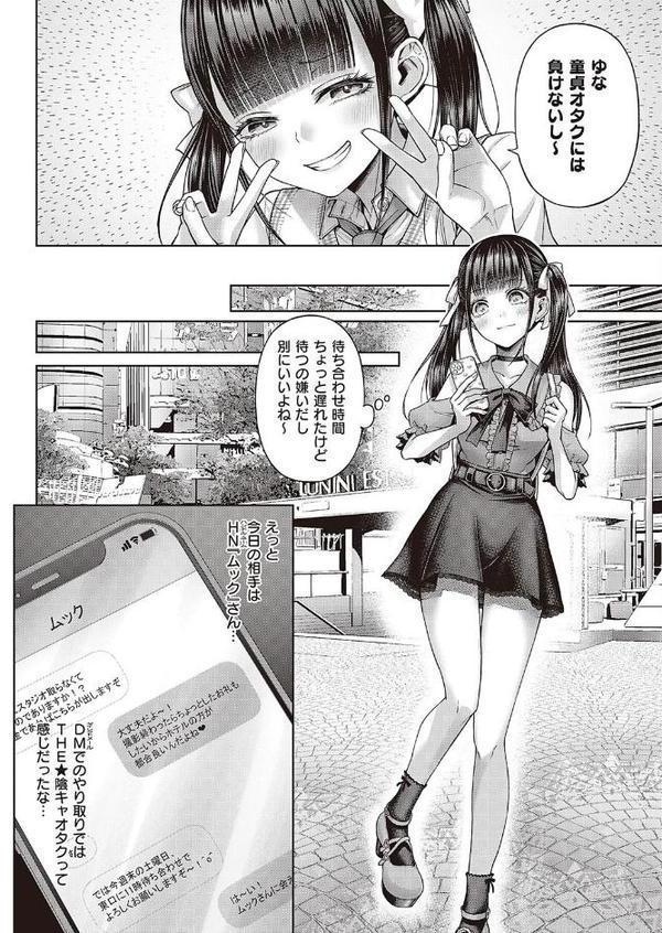 ワンショットアンダーパピー エロ画像 004