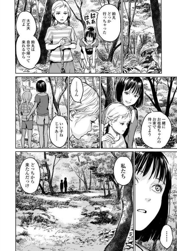 いけにえの森 ハーフ版 エロ画像 004