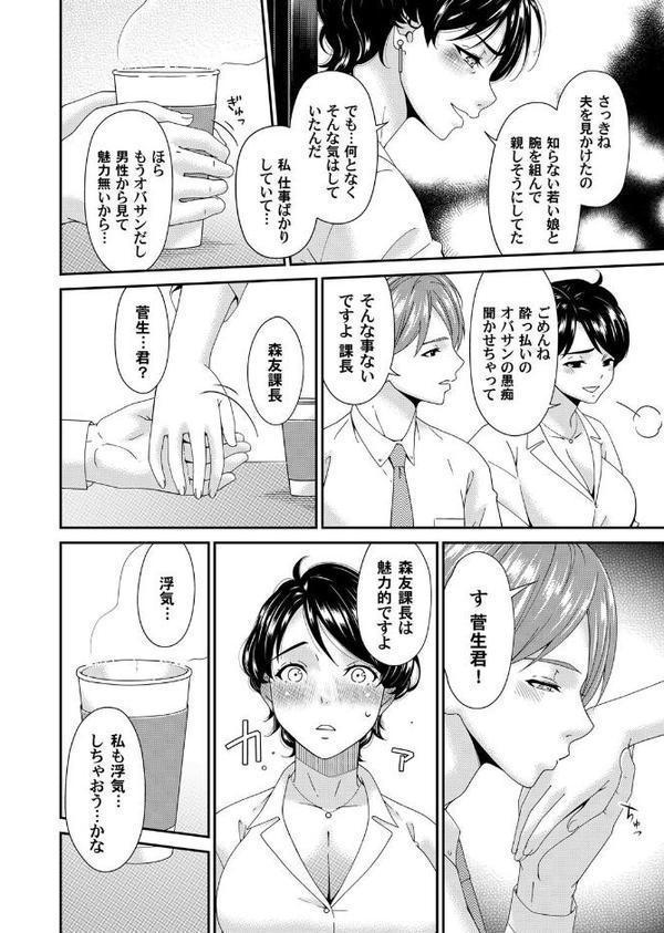 艶欲ノ華 一輪目「夕顔」 エロ画像 004