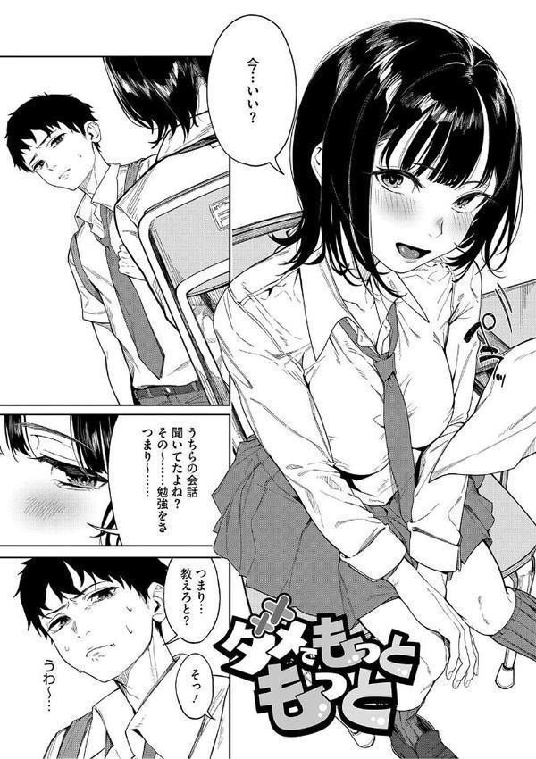 とろける君が好き エロ画像 004