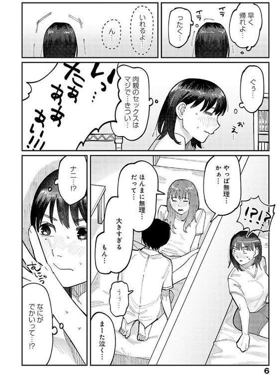 はいぼるてーじ！【FANZA限定特典付き】 エロ画像 004
