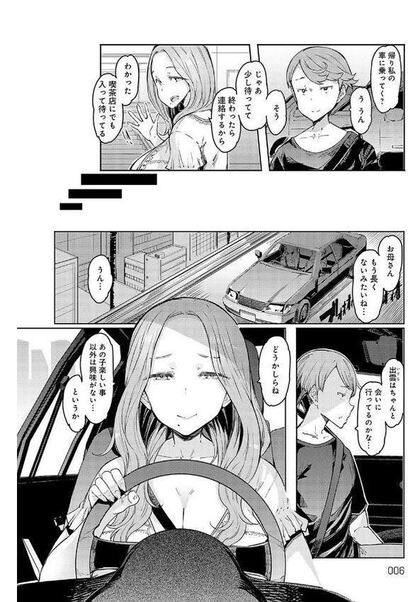 ラブホイール 媚薬に狂う姉妹 【デジタル特装版】 エロ画像 004