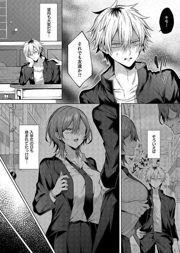 オンリーラブズユードール エロ画像 004