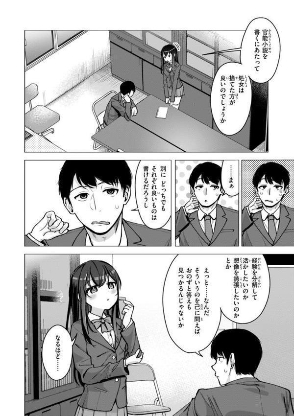 交尾のために生きている エロ画像 004