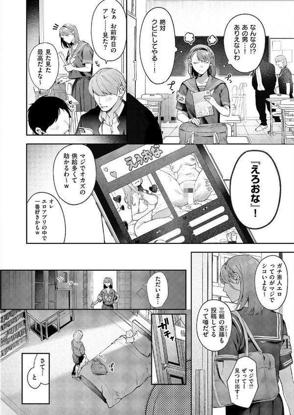 つばきちゃんにおねがい エロ画像 004