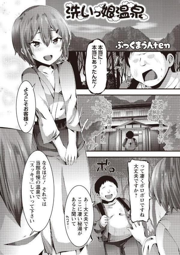強●アブノーマル・パラダイス vol.7 エロ画像 004