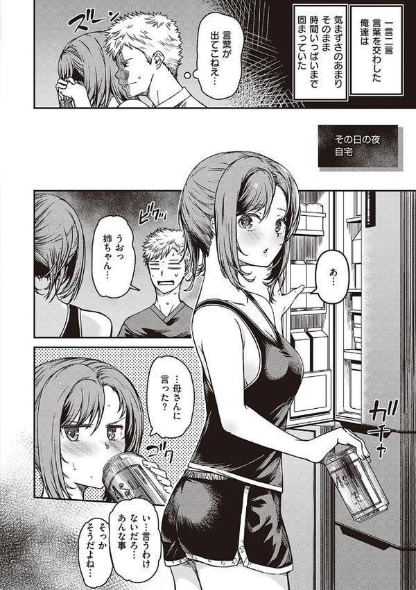 純愛少女回廊 【デジタル特装版】 エロ画像 004