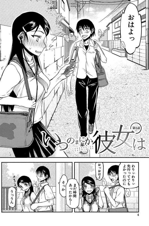 私は他の男と、SEXして、SEXして、SEXをした。 エロ画像 004