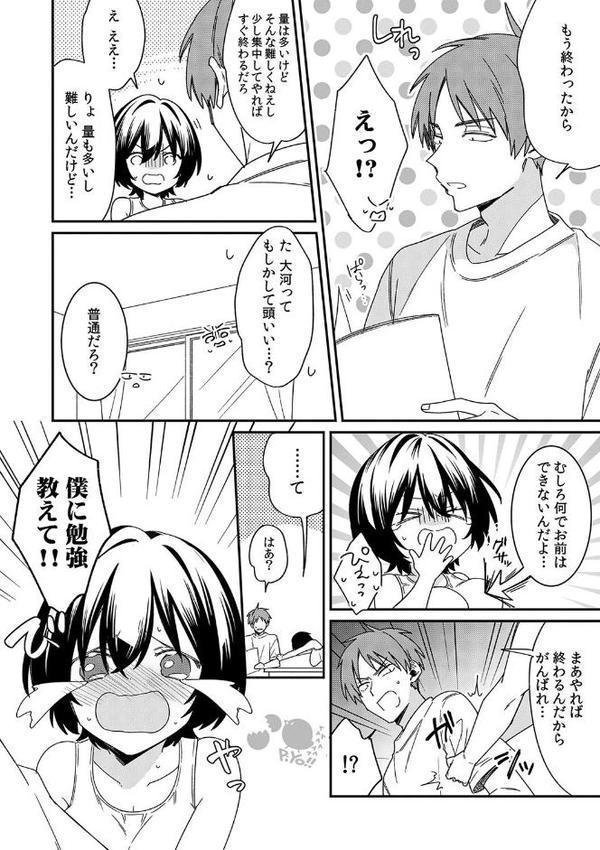 「アソコのきゅんきゅんが止まらないのぉ…！」バレたらアウト！？ 男装巨乳♀と痴●満員電車【FANZA限定特典付き】 エロ画像 005