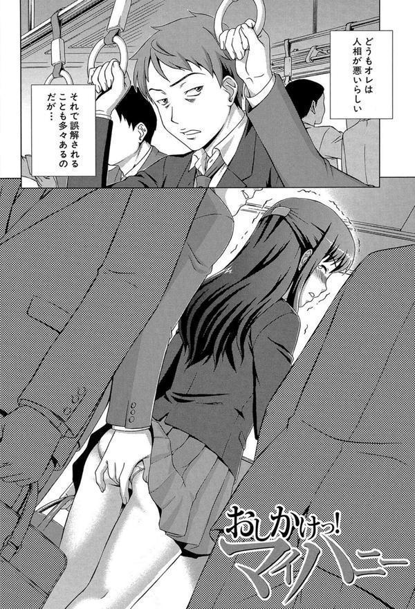 おしかけっ！マイハニー【1話立ち読み付き】 エロ画像 003
