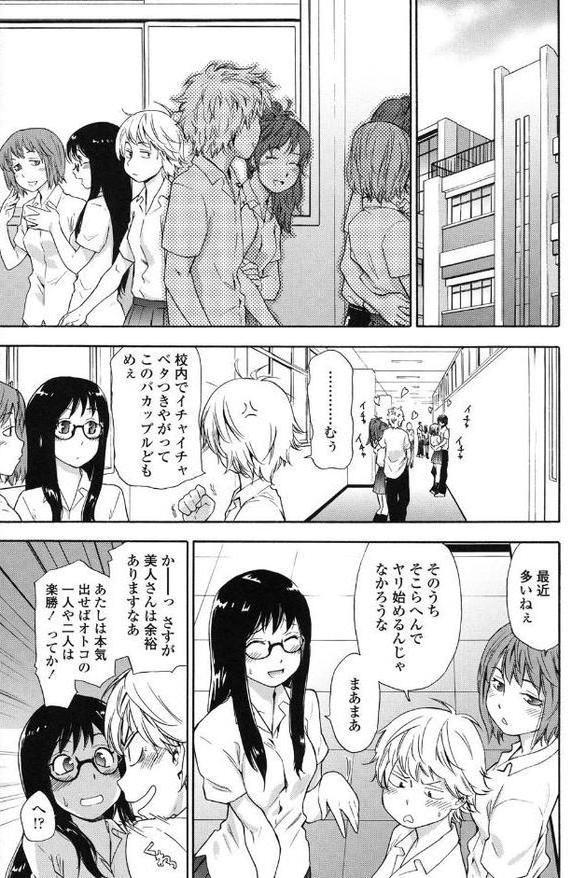 ヴァニラエッセンス【特典付き】 エロ画像 004