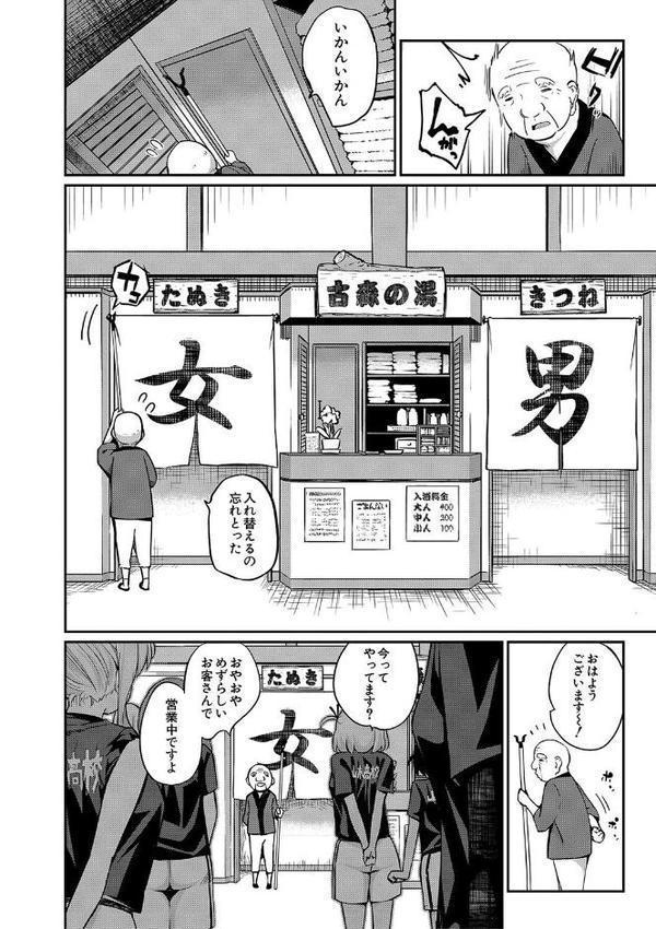 童貞卒はハーレムで エロ画像 004