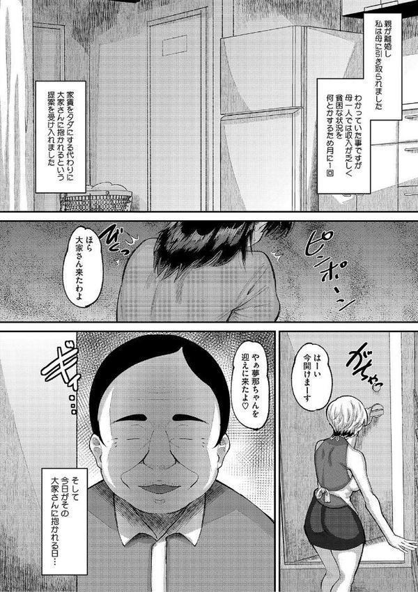 交尾指導 蕩ける子宮を受精するまで躾け中【デジタル特装版】 エロ画像 004