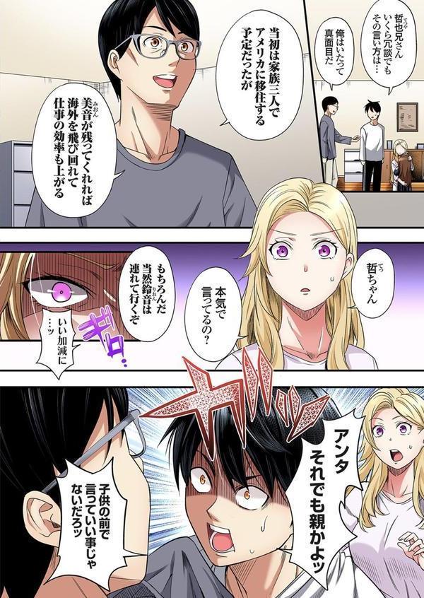 ギャルママとパコパコSEX〜人妻の超絶テクにマジイキ絶頂！（44） エロ画像 003