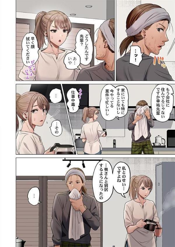 夫婦交歓〜一度シたら戻れない…夫よりスゴい婚外セックス〜47 エロ画像 003