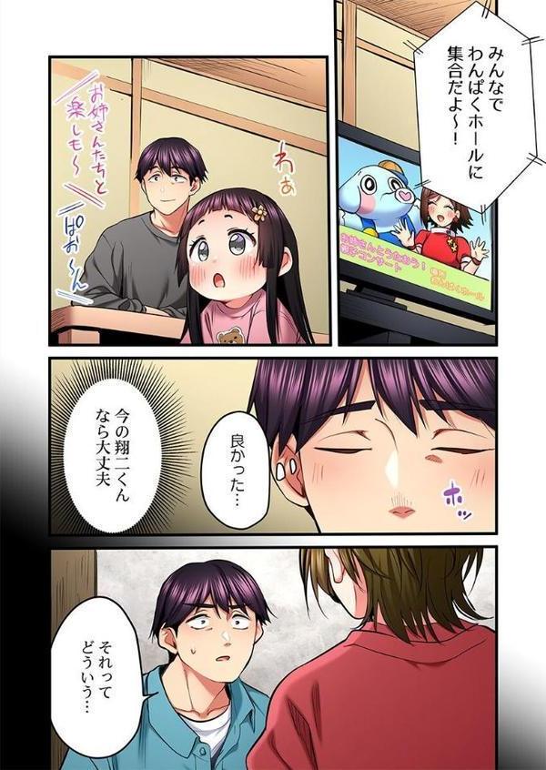 歌のお姉さんだってHしたい〜こんな顔、TVの前のみんなには見せられないよ…30 エロ画像 003