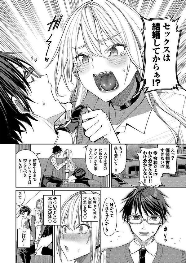 めちゃくちゃシタい【デジタル特装版】 エロ画像 004