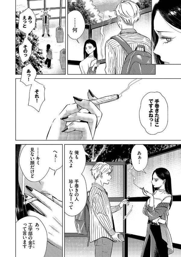 煙る恋情 エロ画像 004