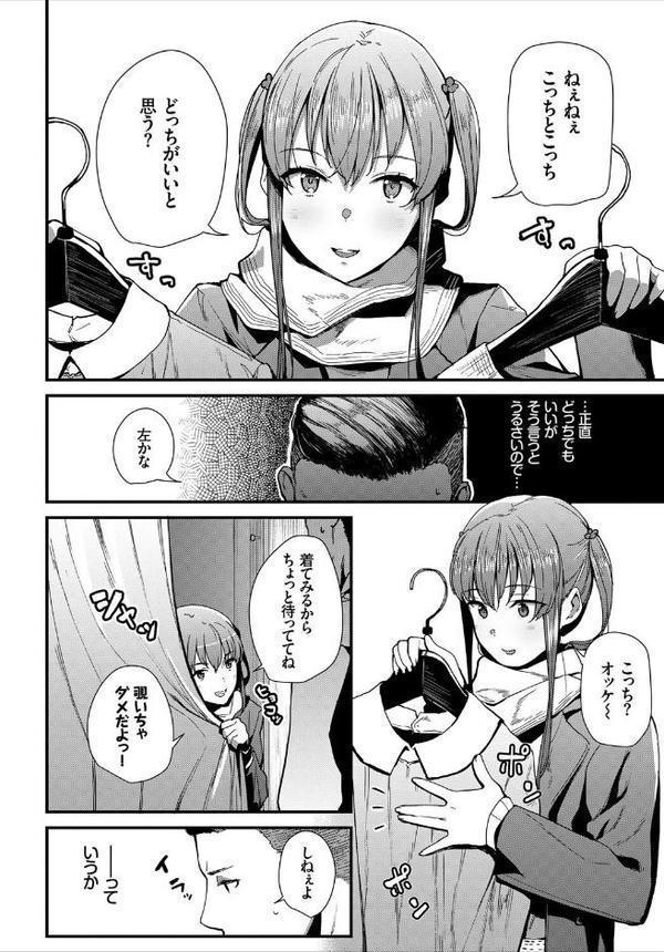 フェチズム VOL.34〜ランジェリー編〜 エロ画像 004