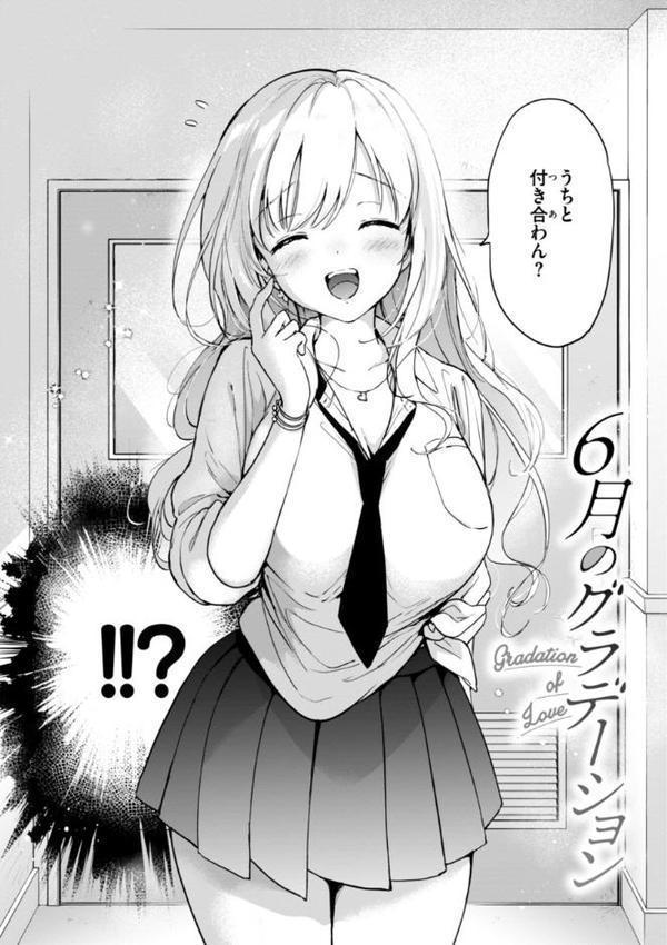好きすぎてしかたがない！【FANZA限定おまけ付き】 エロ画像 004