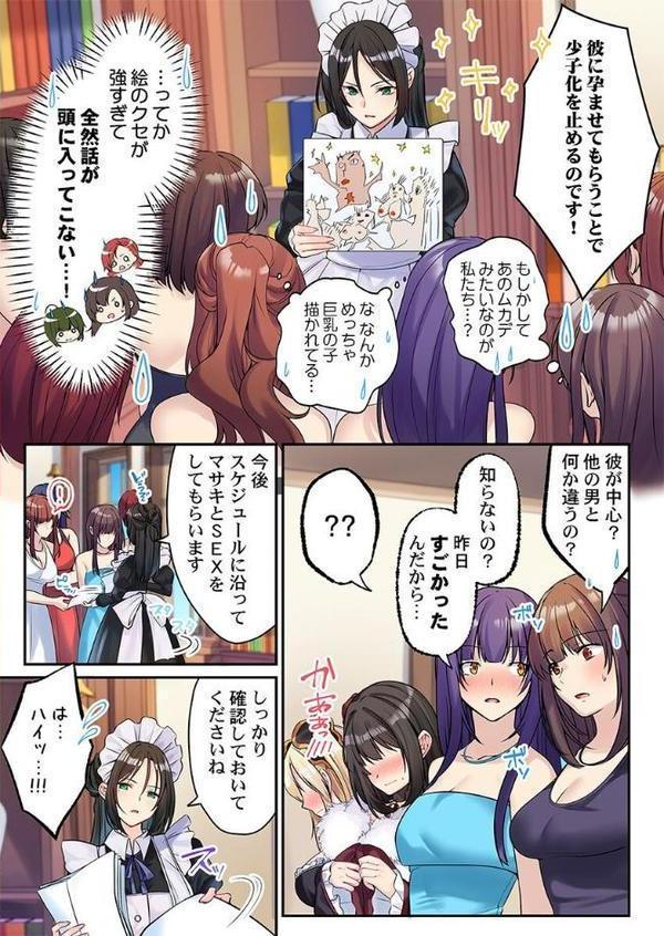 泡姫たちのハメ初め〜ピュア男しかいない世界で、俺だけドスケベ無双〜  【FANZA先行】4 エロ画像 003