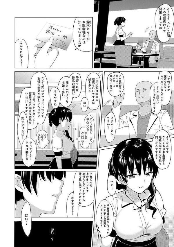 メスメリズム祥【電子版限定特典付き】 エロ画像 004
