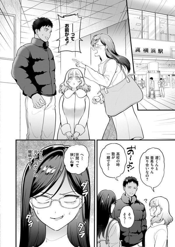 おまけつき初体験 エロ画像 004