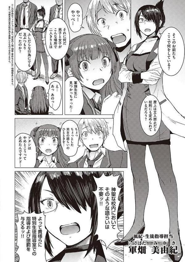 ようこそ懲罰交尾部屋へ エロ画像 004