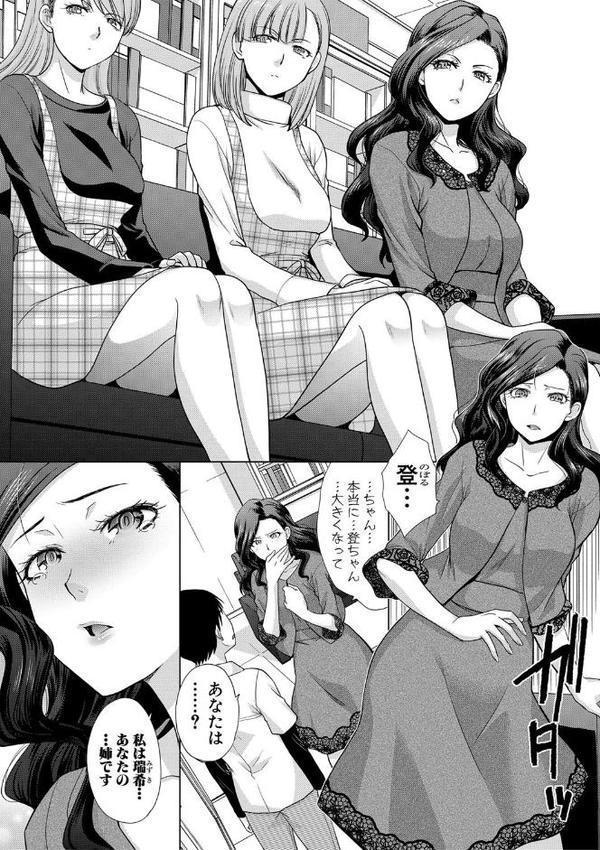 姉と暮らす エロ画像 004