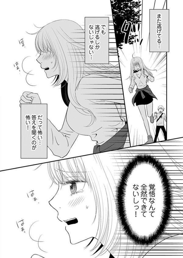 よりヌキ☆ラッキースケベ 〜ヤりすぎ地蔵のお・も・て・な・し〜 21 エロ画像 004