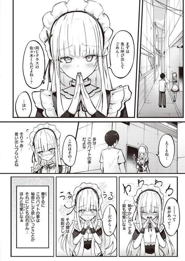 ひみつのごほうし エロ画像 004
