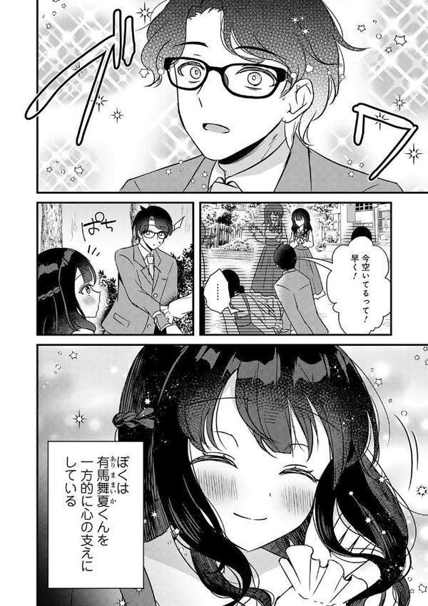 傍姦 ーきみが抱かれてるところなんて見たくないー エロ画像 004