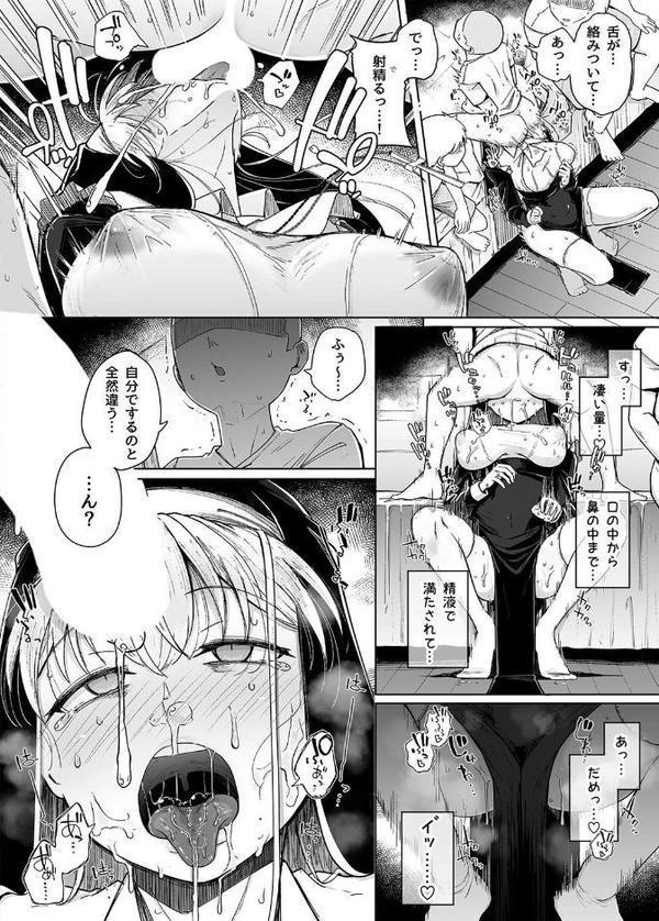 懺悔穴（7） エロ画像 004
