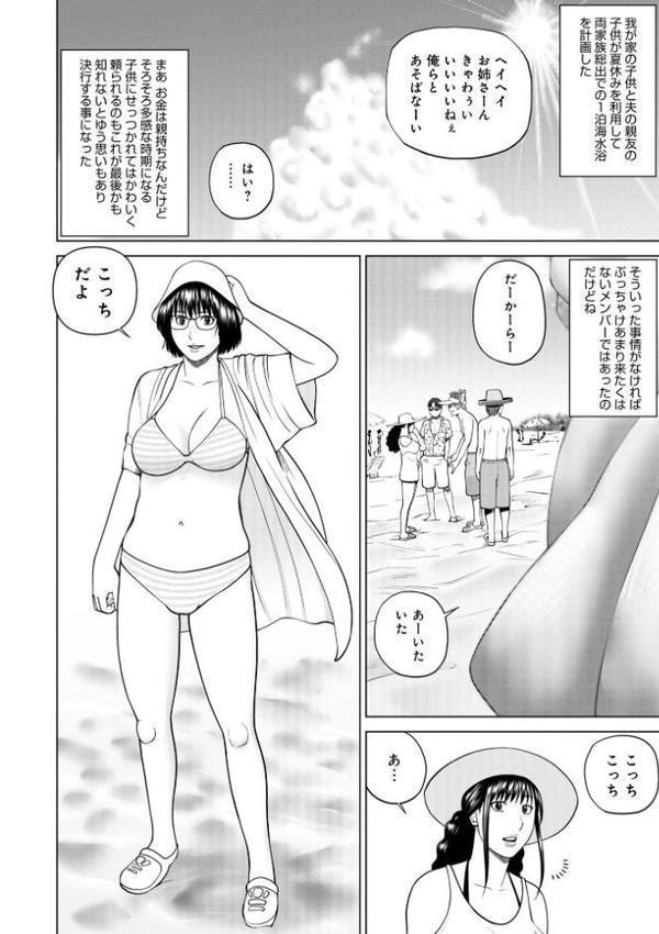 濡れしたたる人妻たち【デジタル特装版】 エロ画像 004