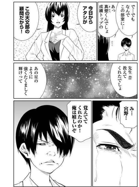 悪事の代償〜秘密を握られた女たち〜（25） エロ画像 003