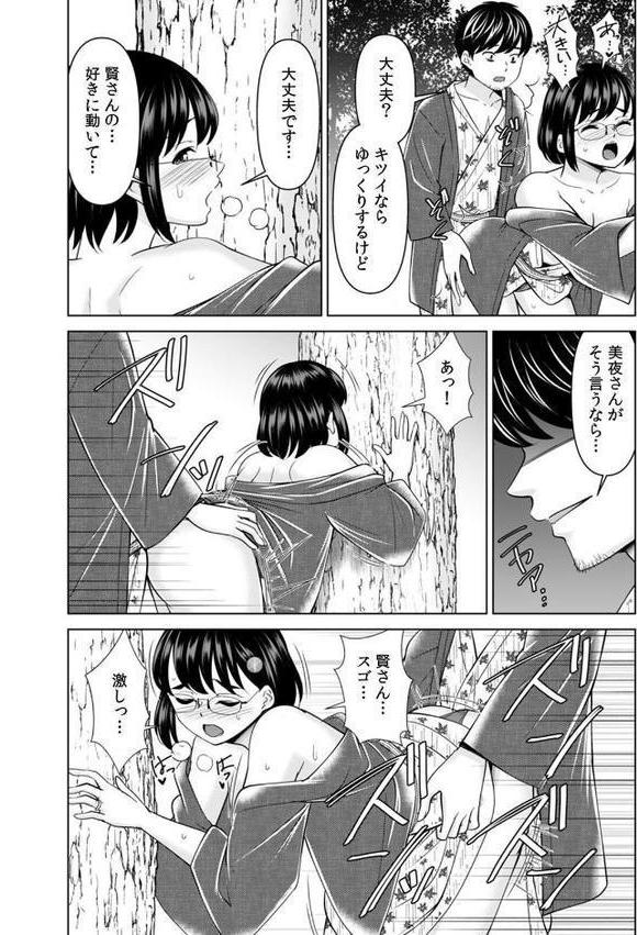 「なんで、あんなクズと結婚したんだよ…！」昔好きだったあの子を寝取って中●しシちゃった話（19） エロ画像 003