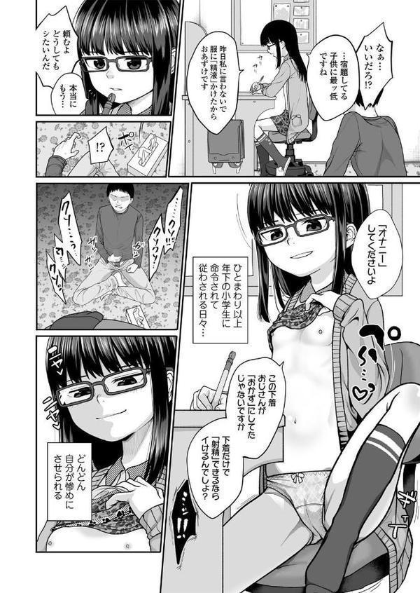 咲くから、ちゃんと見ててね。 エロ画像 003