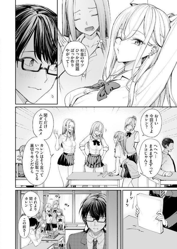 ギャルを嫁にしたら毎日がエロ最高だった。（1） エロ画像 004