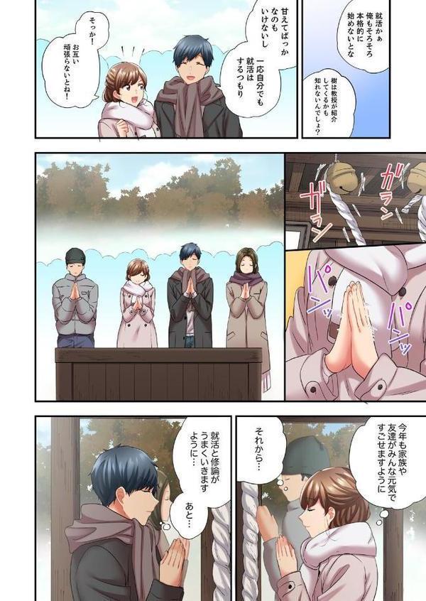 エアコンが壊れた真夏日、汗だくの幼馴染とSEXし続けたら…【電子単行本版】 エロ画像 004
