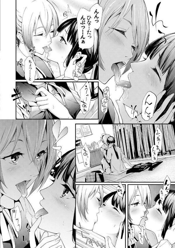 桜宮姉妹のネトラレ記録【1話試し読み付き】 〜yurisis〜 エロ画像 003