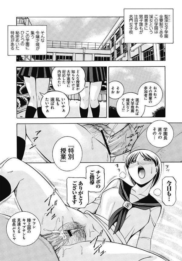 生徒会長 美月 エロ画像 005