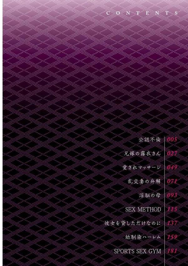 公認不倫 エロ画像 003