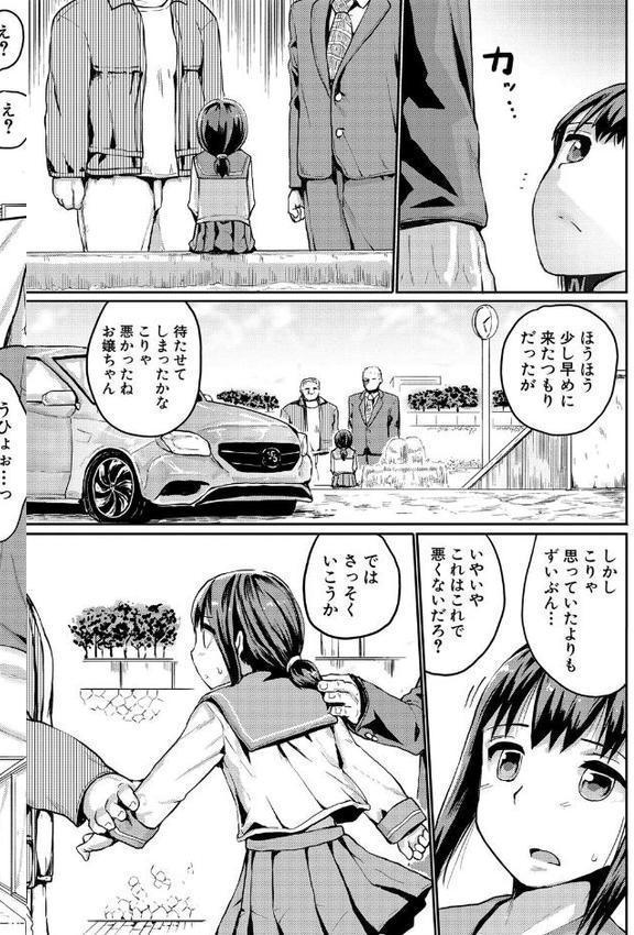 強●快姦トロけ堕ち エロ画像 004