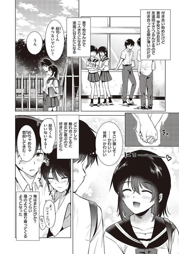 初カノMemory エロ画像 004
