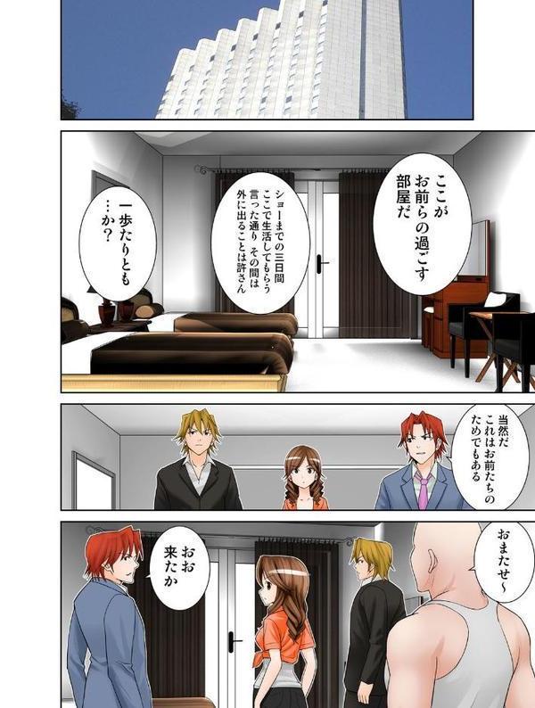 愛妹 12 エロ画像 005