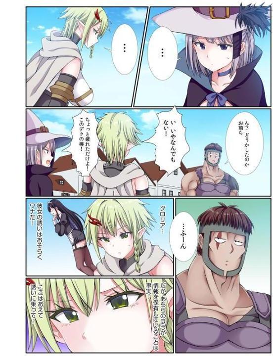 パーティ内できもがられた脳筋戦士の俺でもモテモテになることができました（12） エロ画像 003