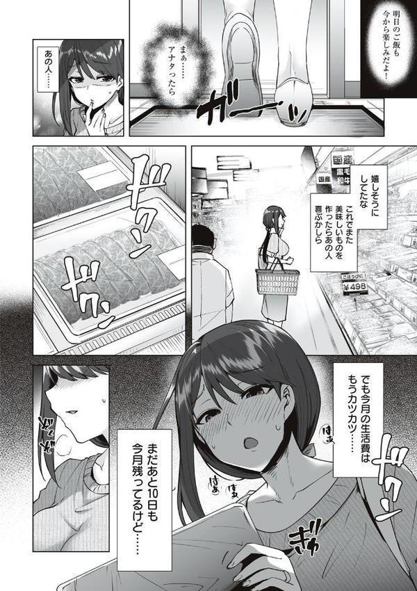 私がメス堕ちした理由を聞いてください エロ画像 004