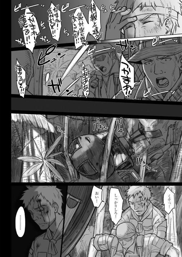 VSデカチンおじさん 【デジタル特装版】 エロ画像 004